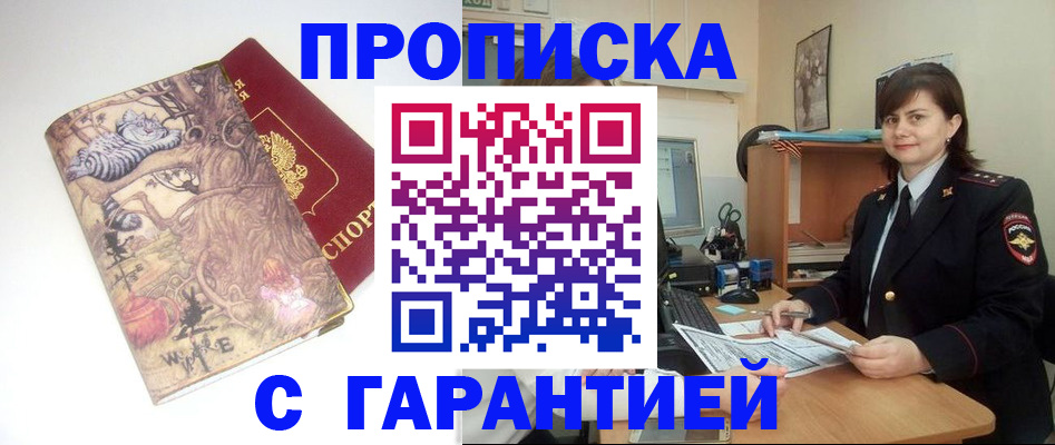 временная регистрация собственник в Ясногорске